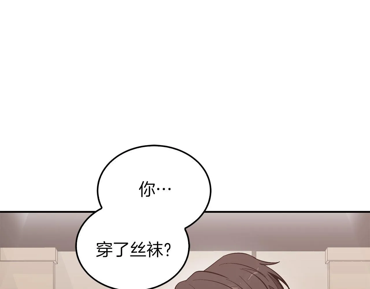 第62话 拿捏总裁~ 第113页