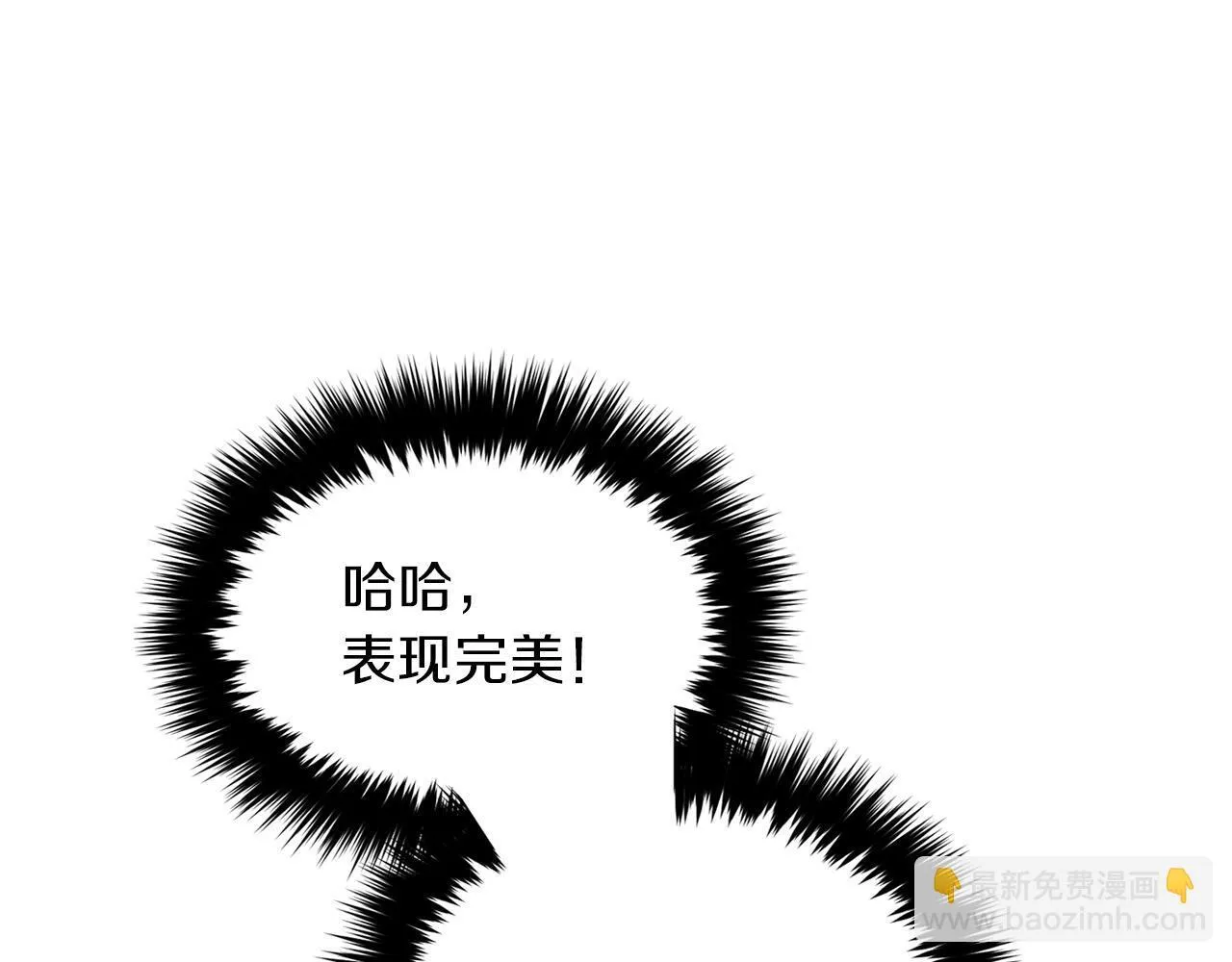 第62话 拿捏总裁~ 第122页