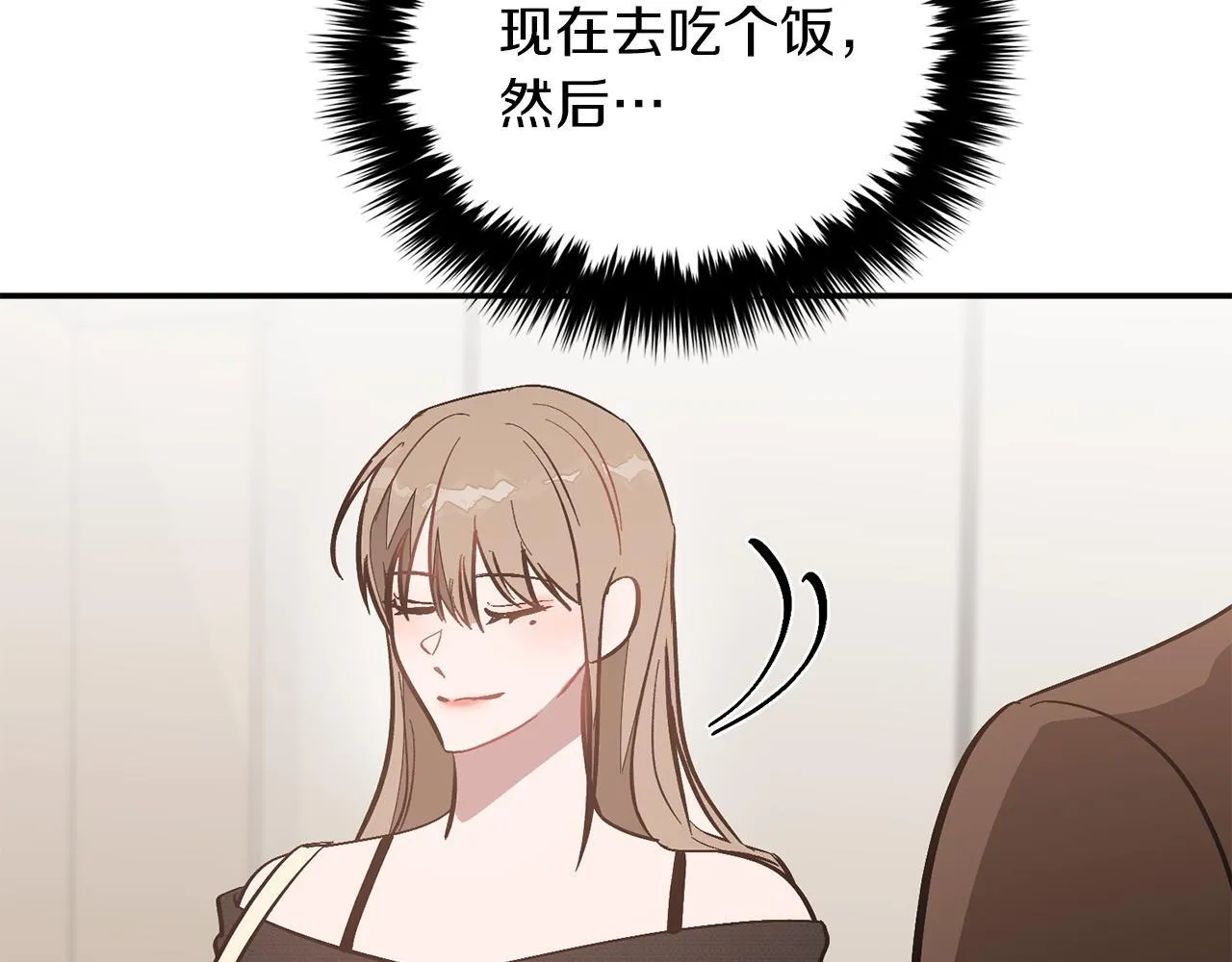 第62话 拿捏总裁~ 第123页