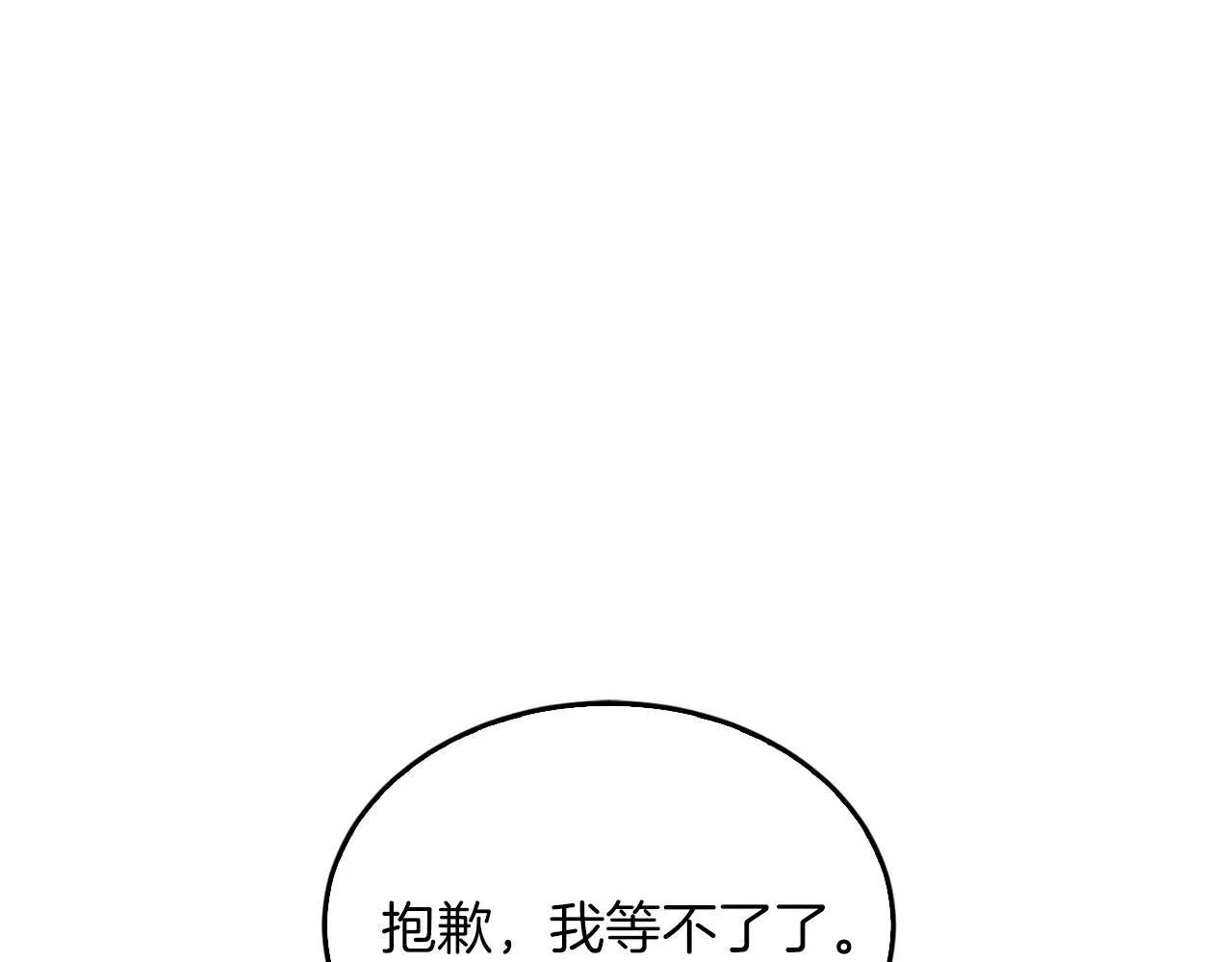 第62话 拿捏总裁~ 第127页