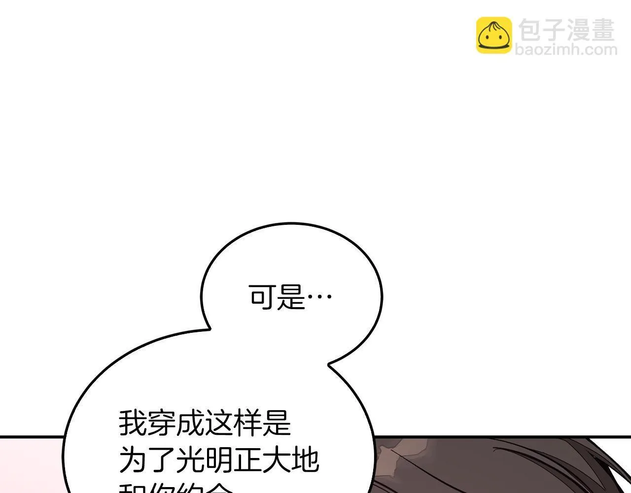 第62话 拿捏总裁~ 第132页