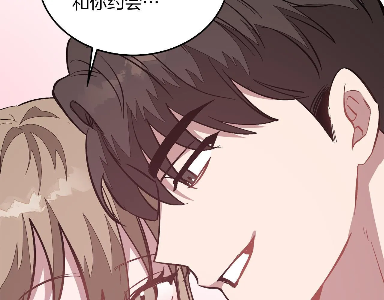 第62话 拿捏总裁~ 第133页