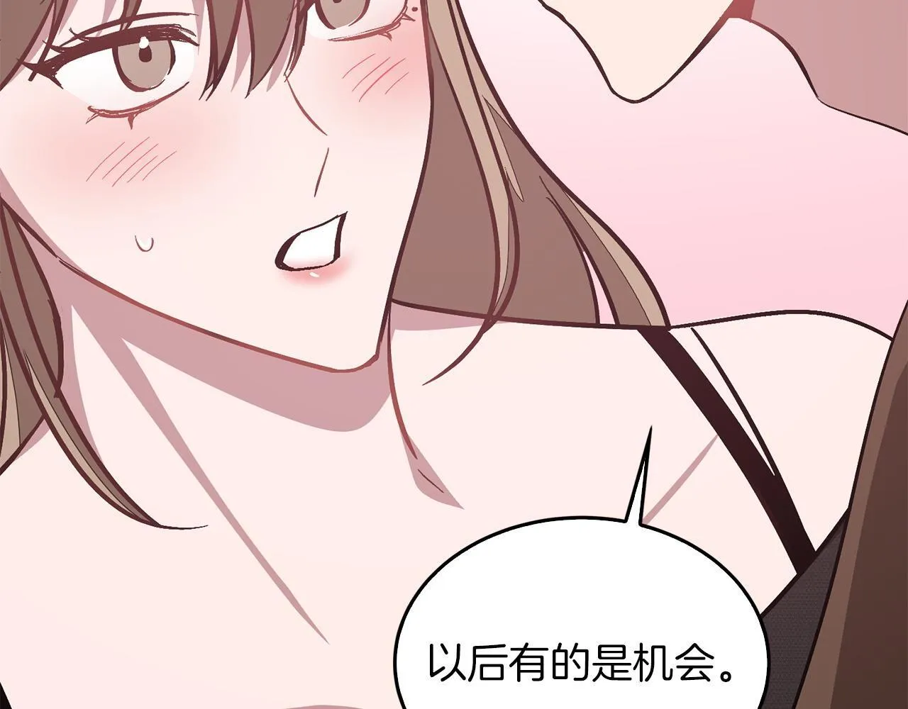 第62话 拿捏总裁~ 第134页
