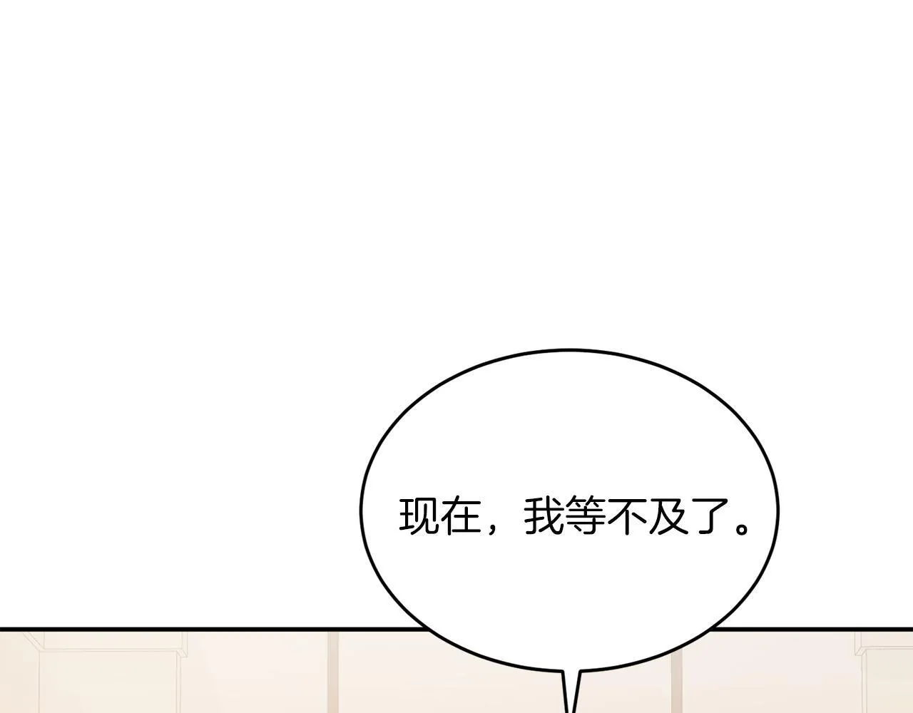 第62话 拿捏总裁~ 第136页