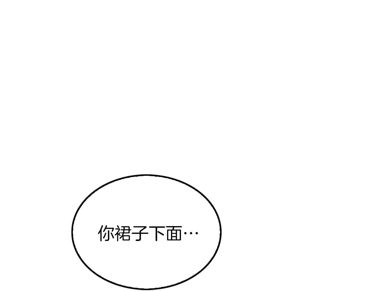 第62话 拿捏总裁~ 第139页