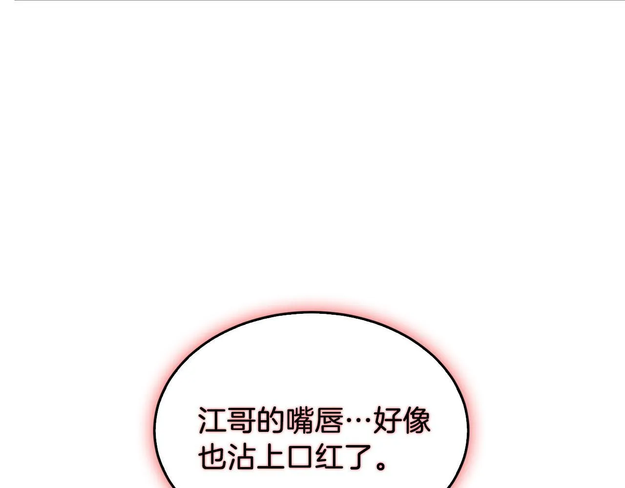 第62话 拿捏总裁~ 第161页