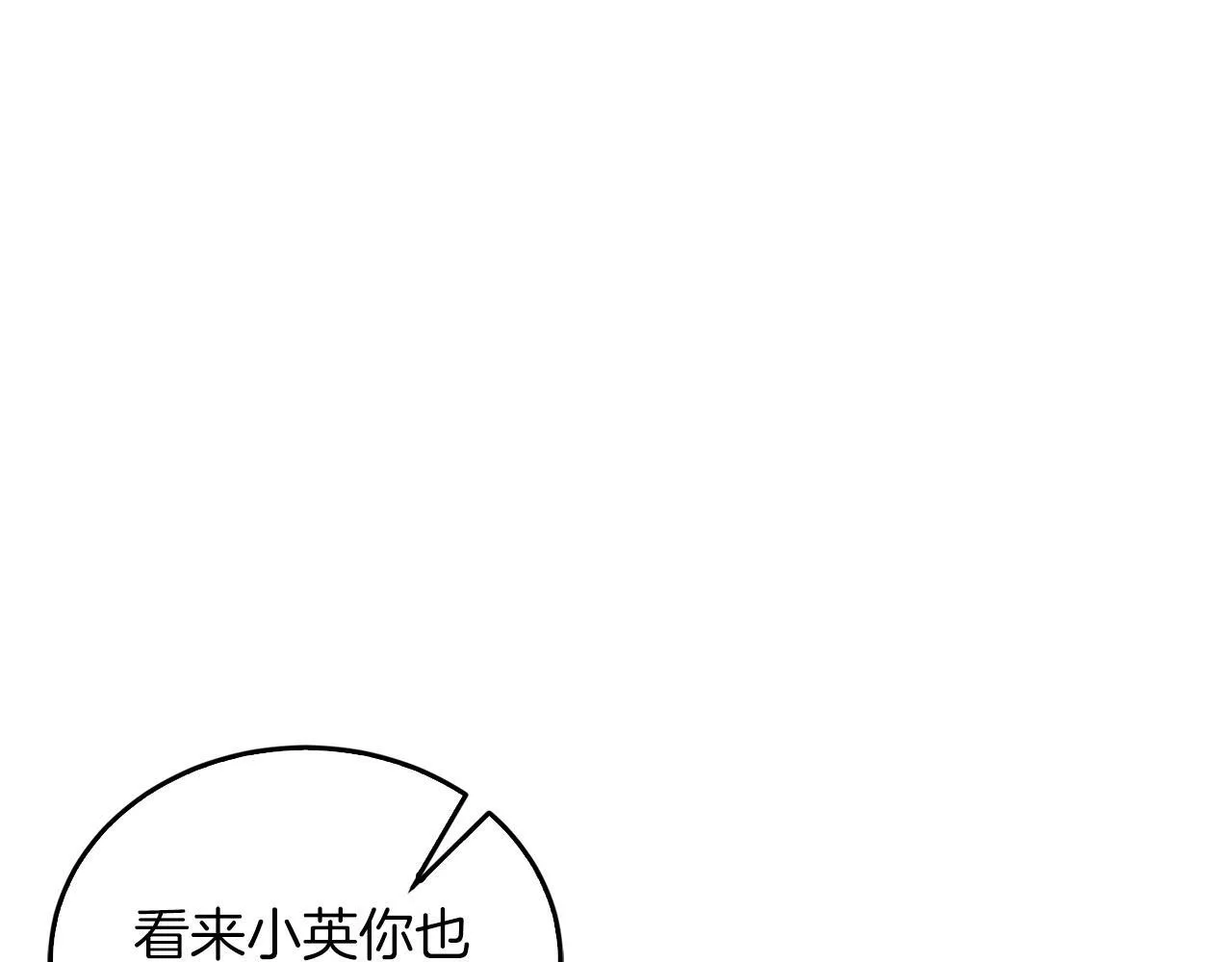 第62话 拿捏总裁~ 第165页