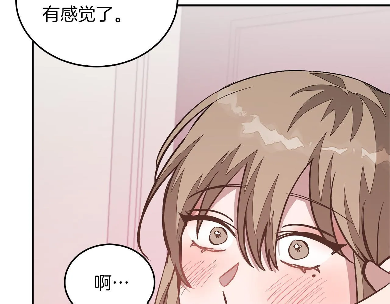 第62话 拿捏总裁~ 第166页