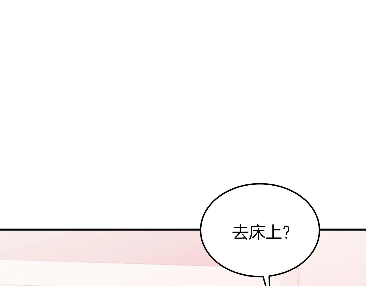 第62话 拿捏总裁~ 第168页