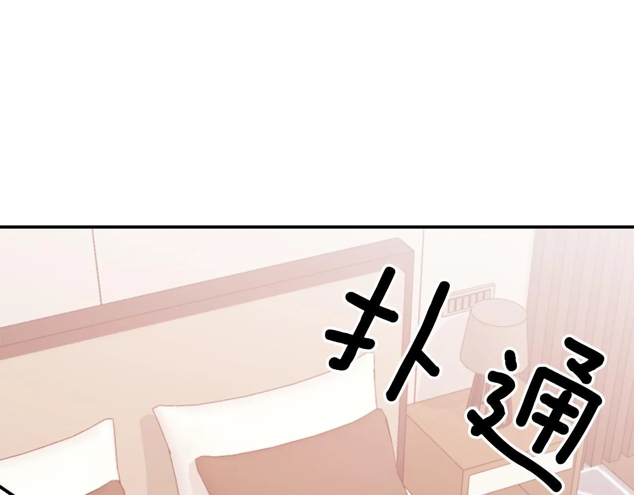 第62话 拿捏总裁~ 第172页