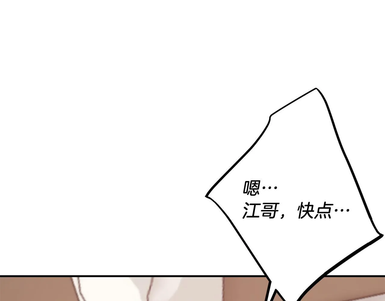 第62话 拿捏总裁~ 第175页