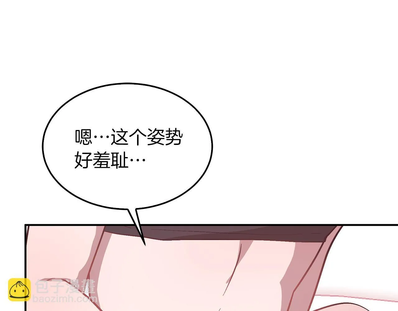 第62话 拿捏总裁~ 第187页