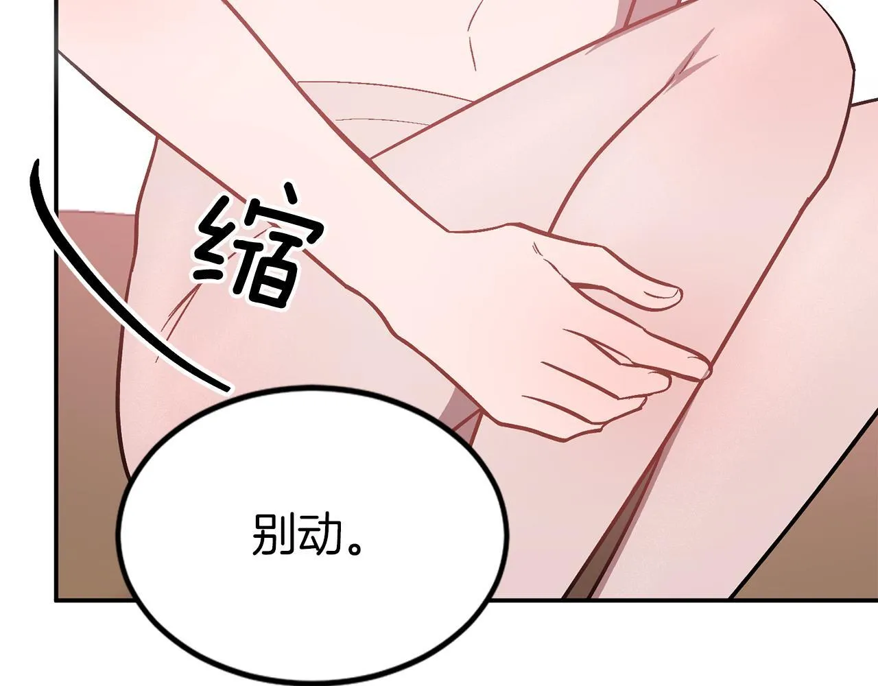 第62话 拿捏总裁~ 第188页
