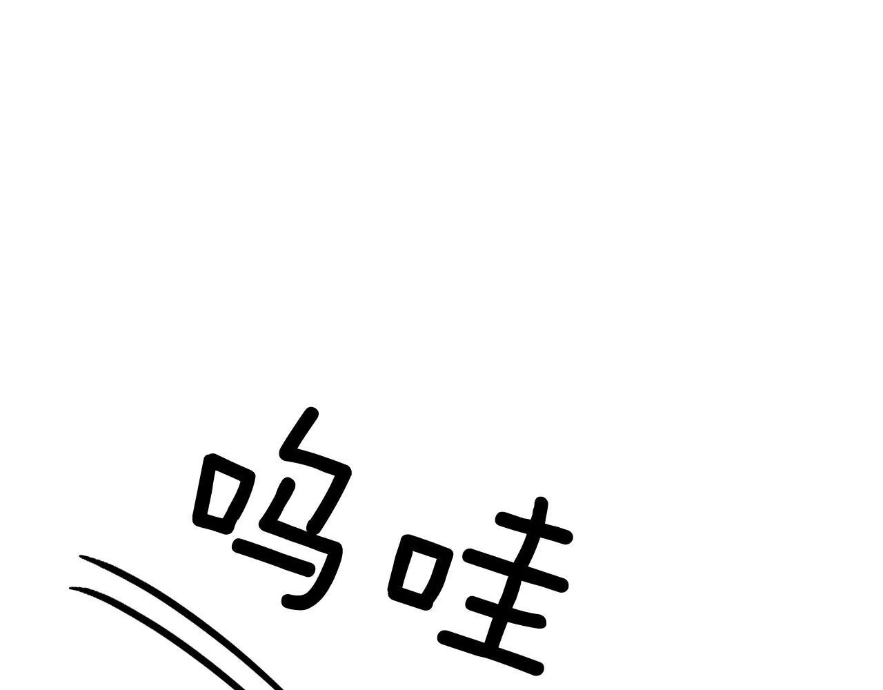 第62话 拿捏总裁~ 第190页