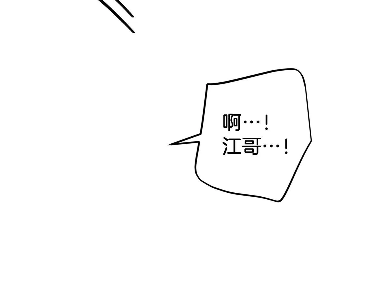 第62话 拿捏总裁~ 第191页