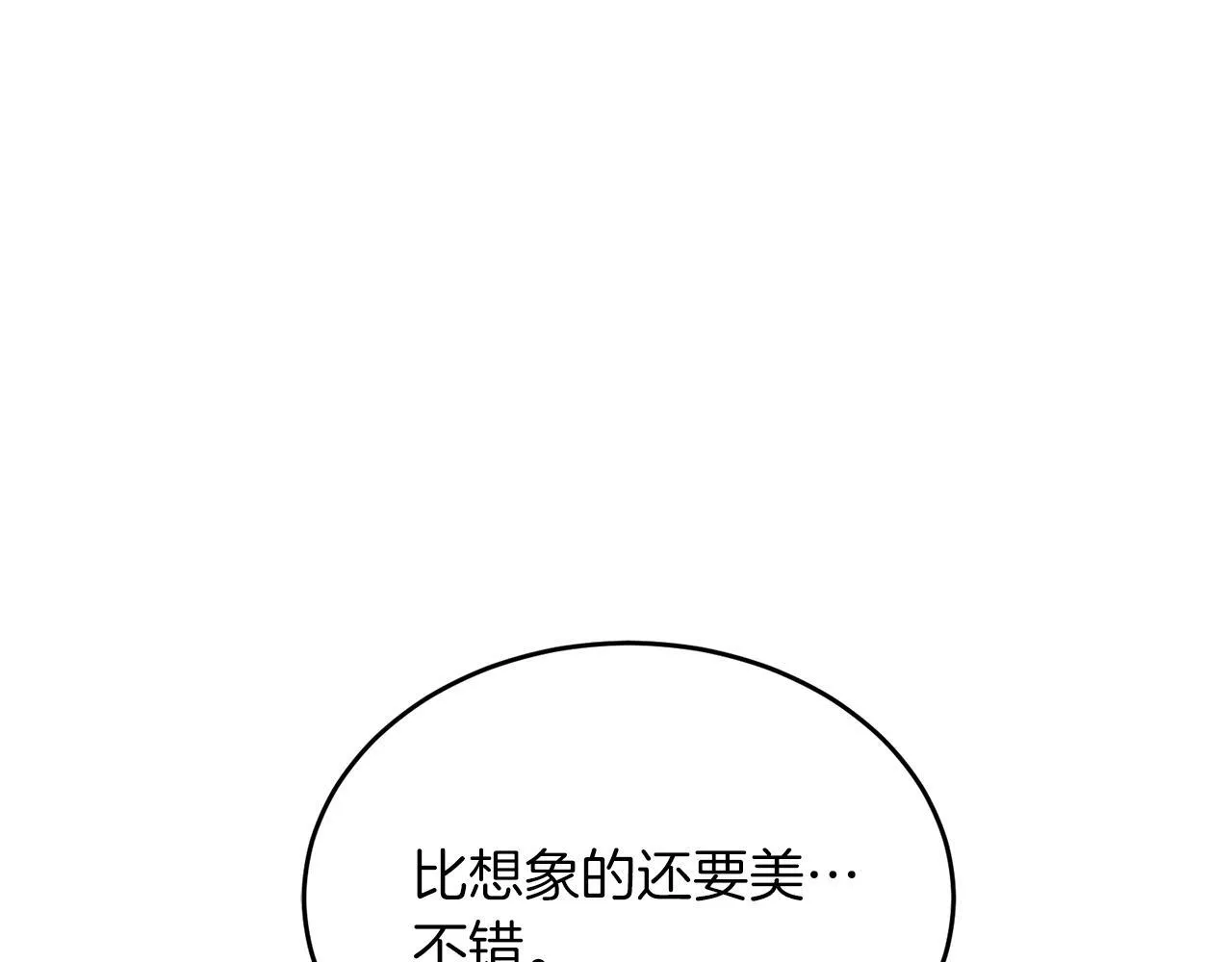 第62话 拿捏总裁~ 第192页