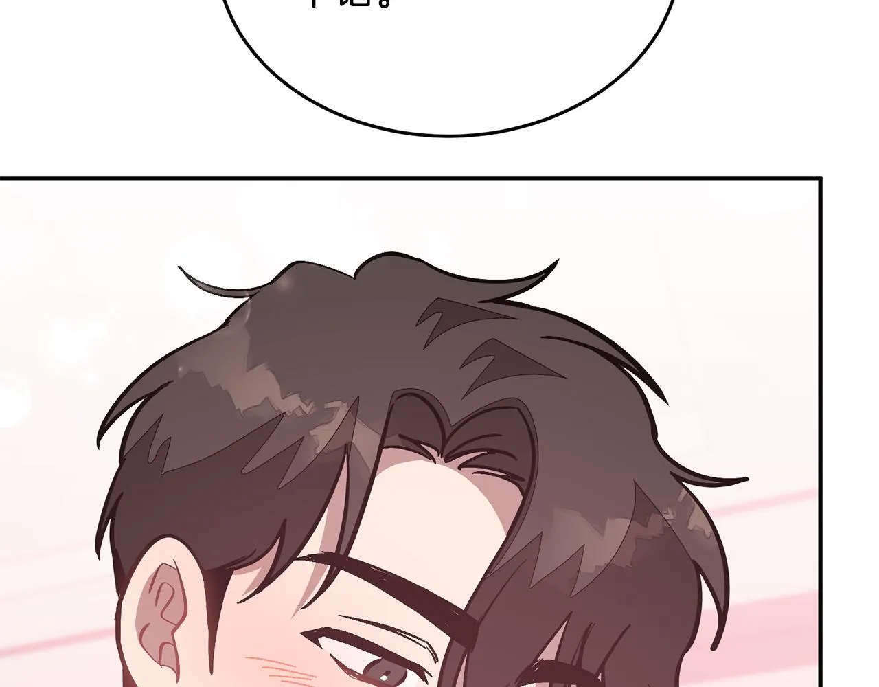 第62话 拿捏总裁~ 第193页