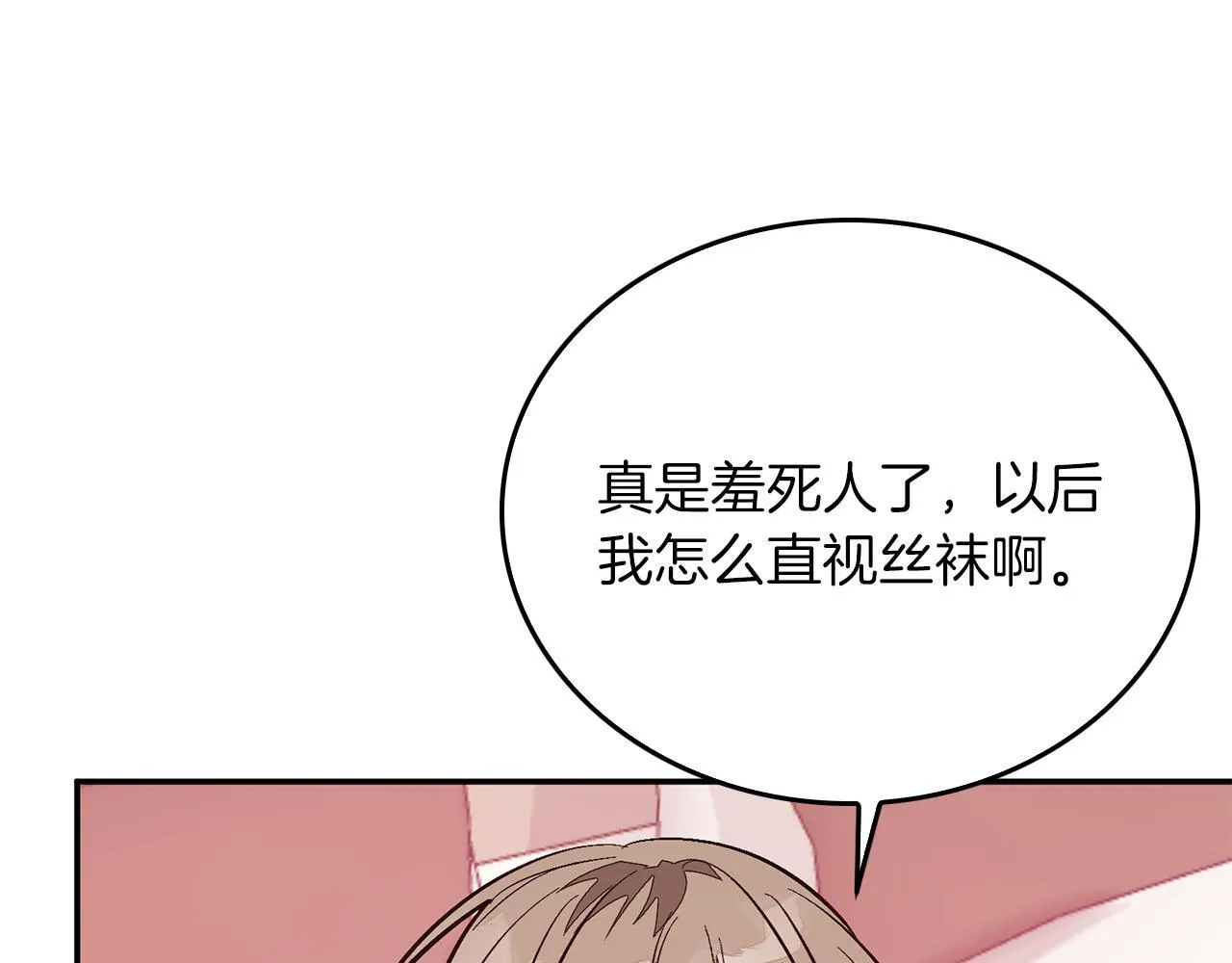第62话 拿捏总裁~ 第195页