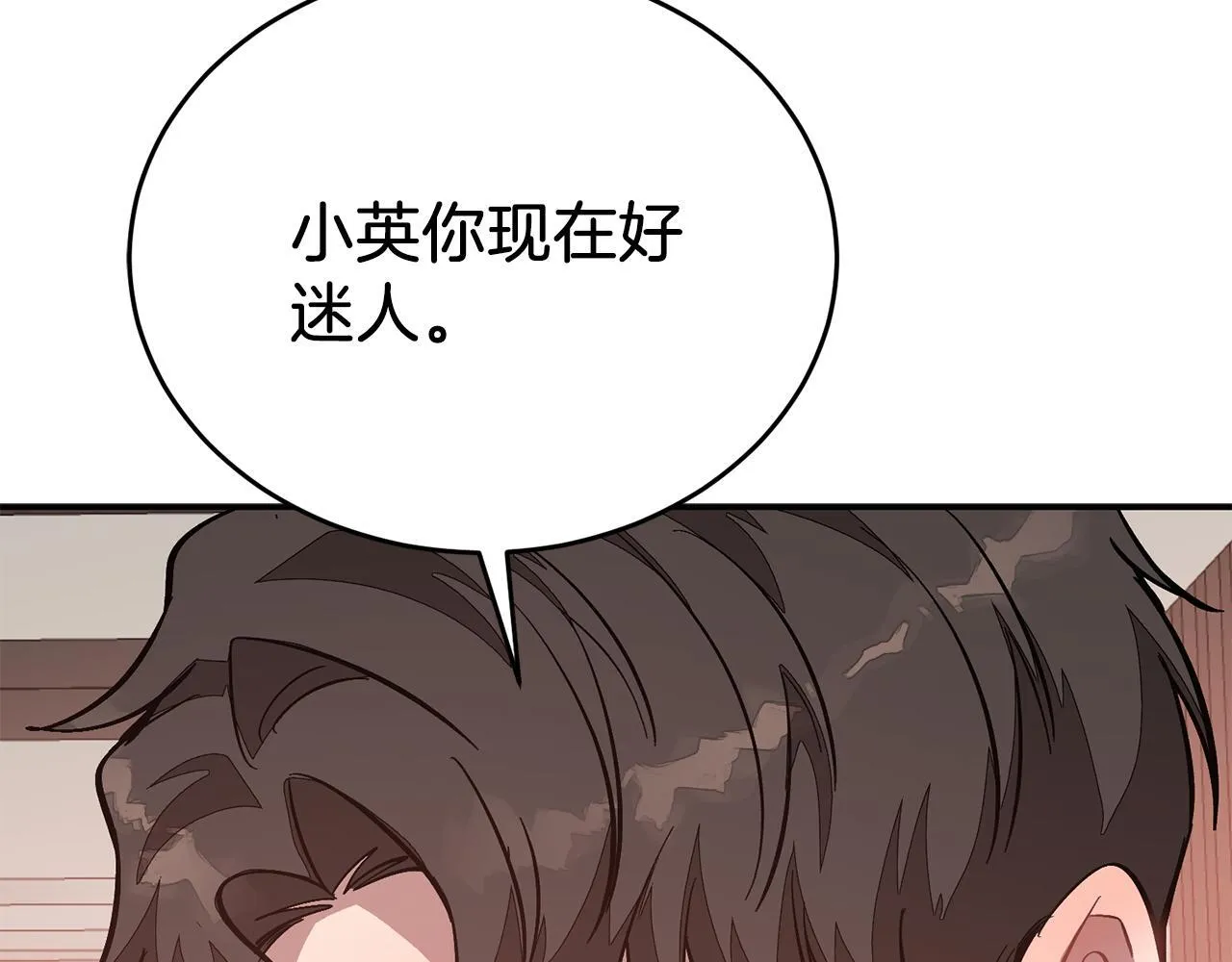 第62话 拿捏总裁~ 第204页