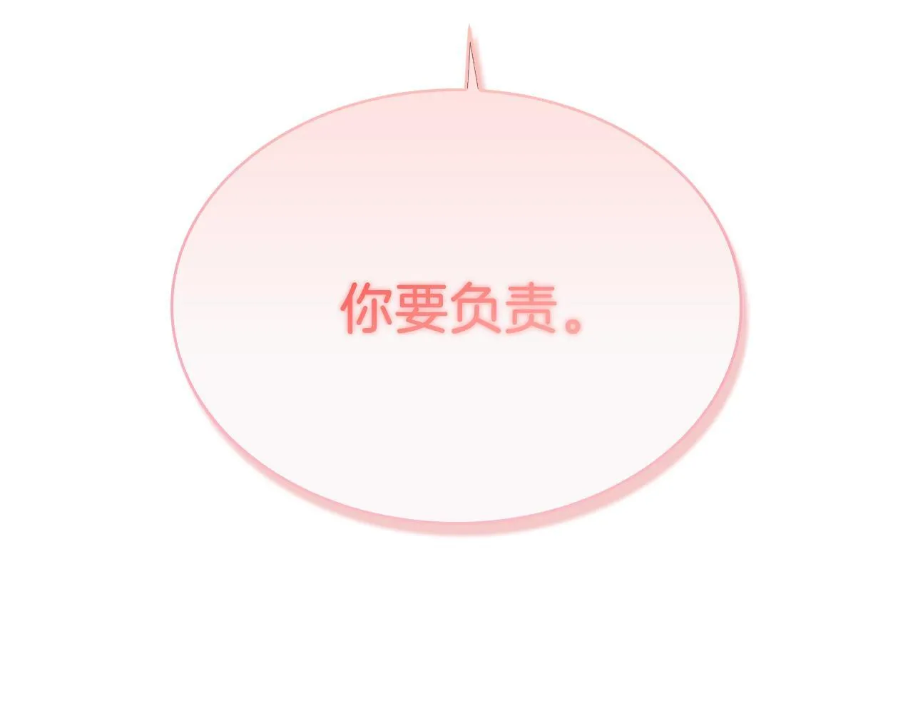 第62话 拿捏总裁~ 第211页