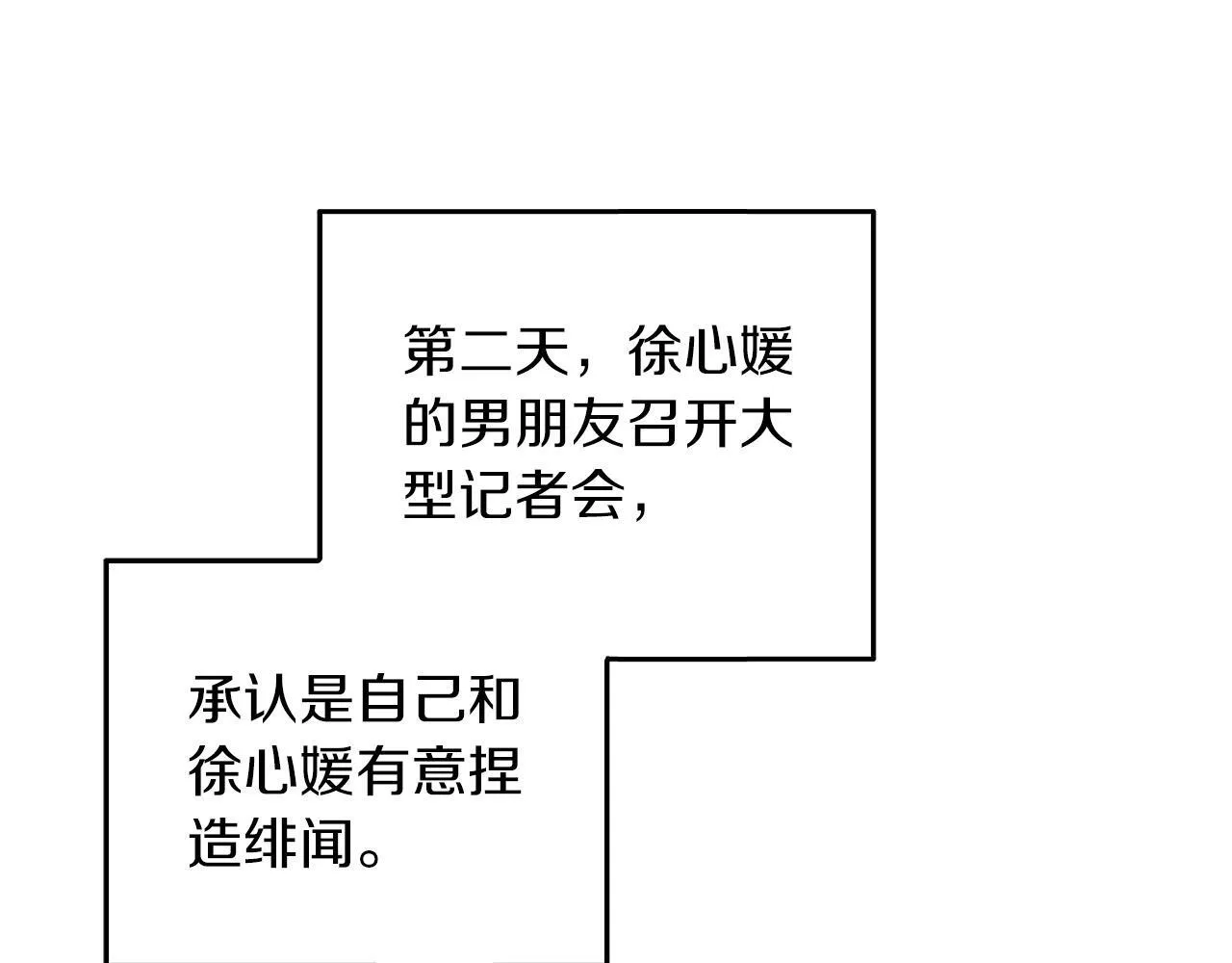 第63话 回家啦 第6页