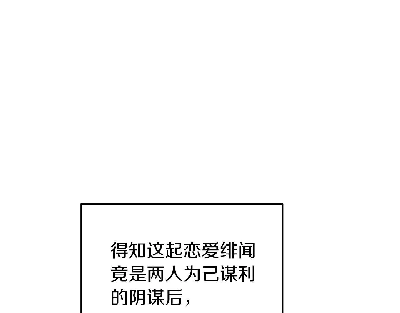 第63话 回家啦 第9页