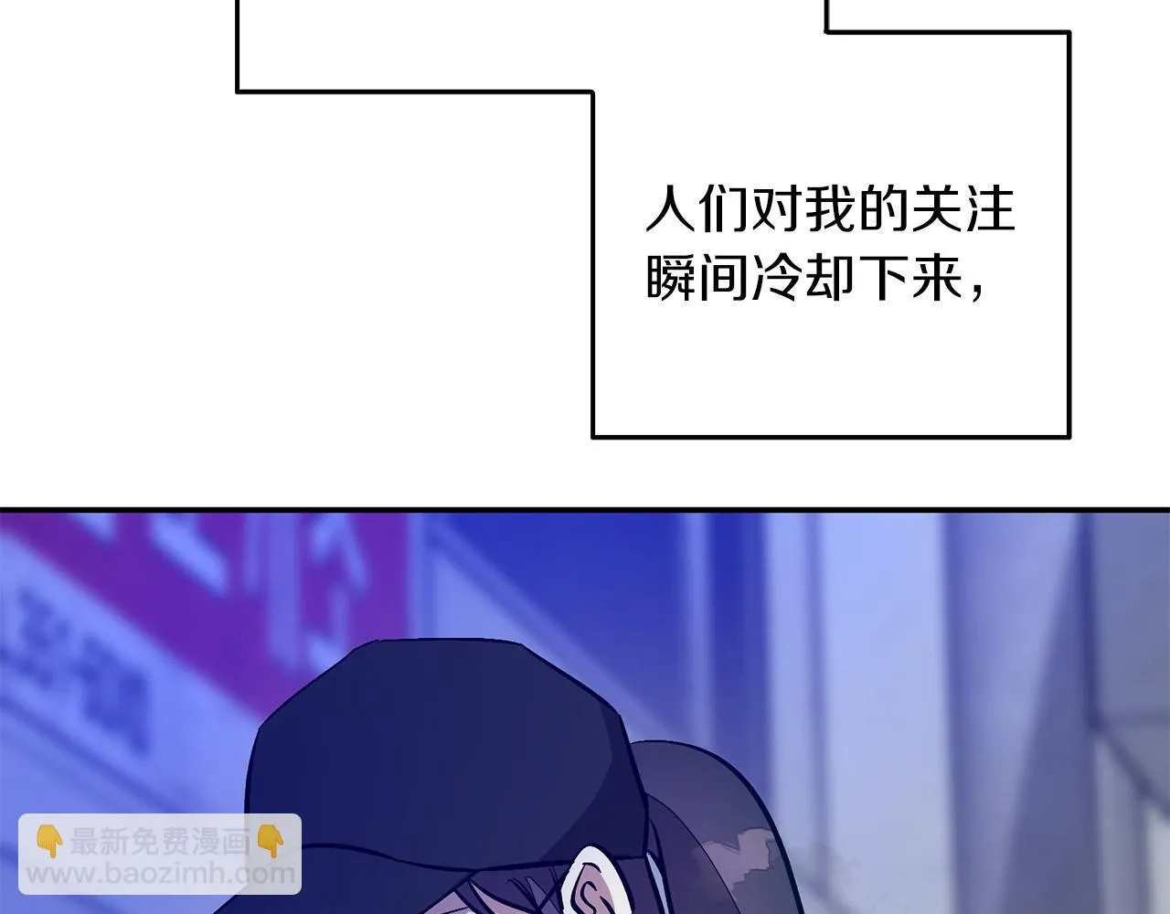第63话 回家啦 第10页