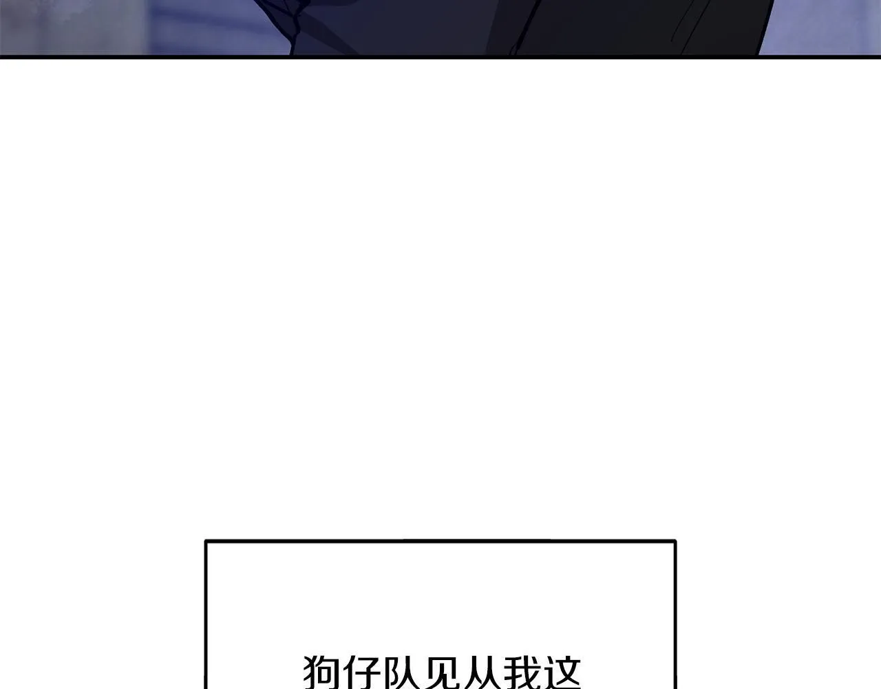 第63话 回家啦 第12页