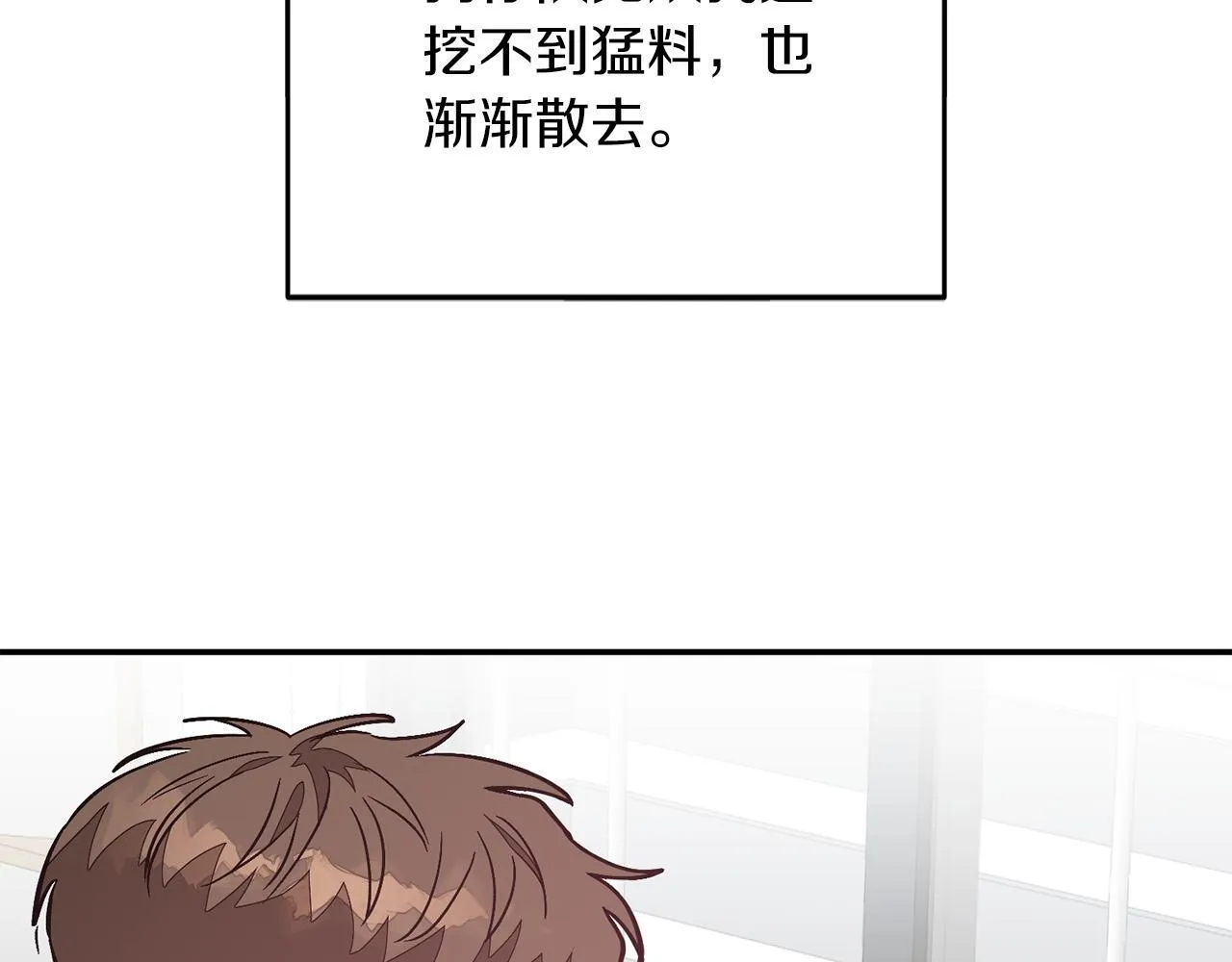 第63话 回家啦 第13页