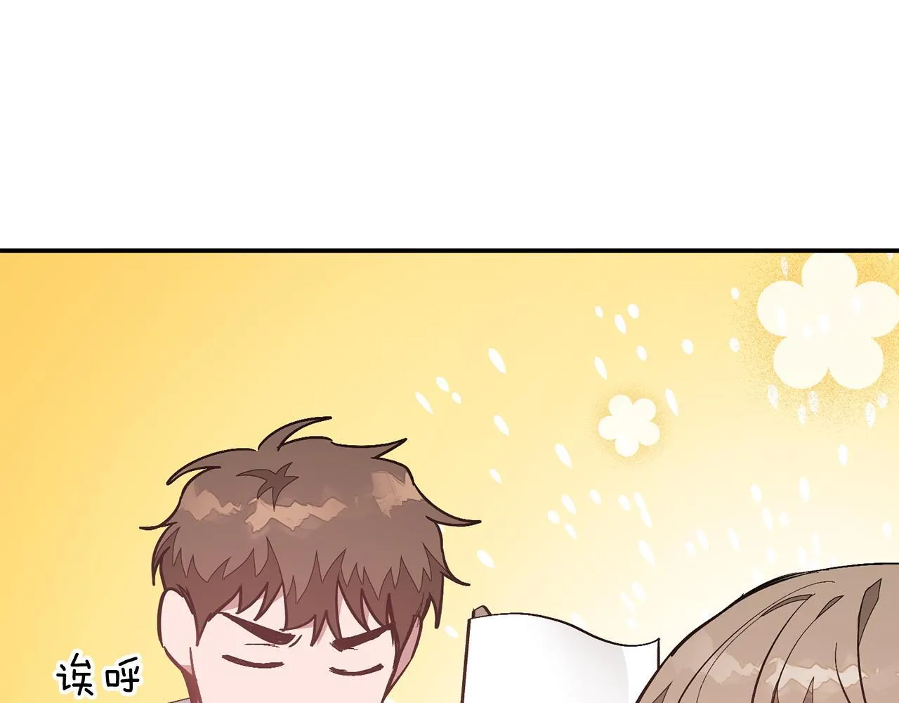 第63话 回家啦 第16页