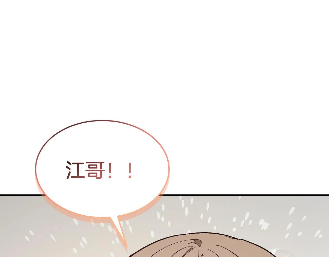 第63话 回家啦 第25页