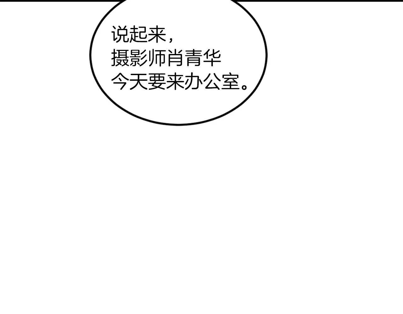 第63话 回家啦 第39页