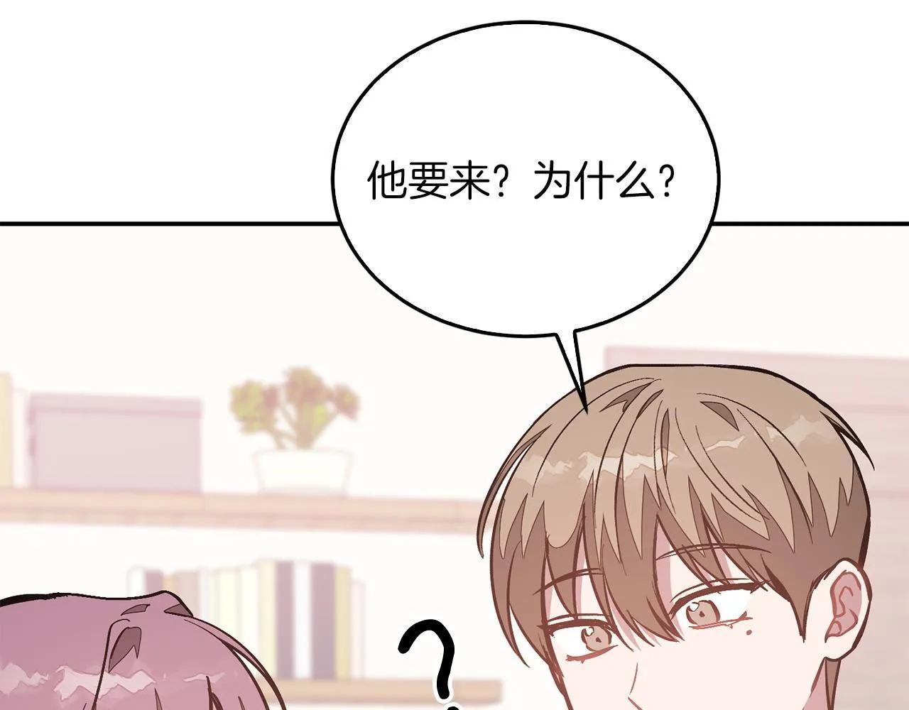 第63话 回家啦 第40页