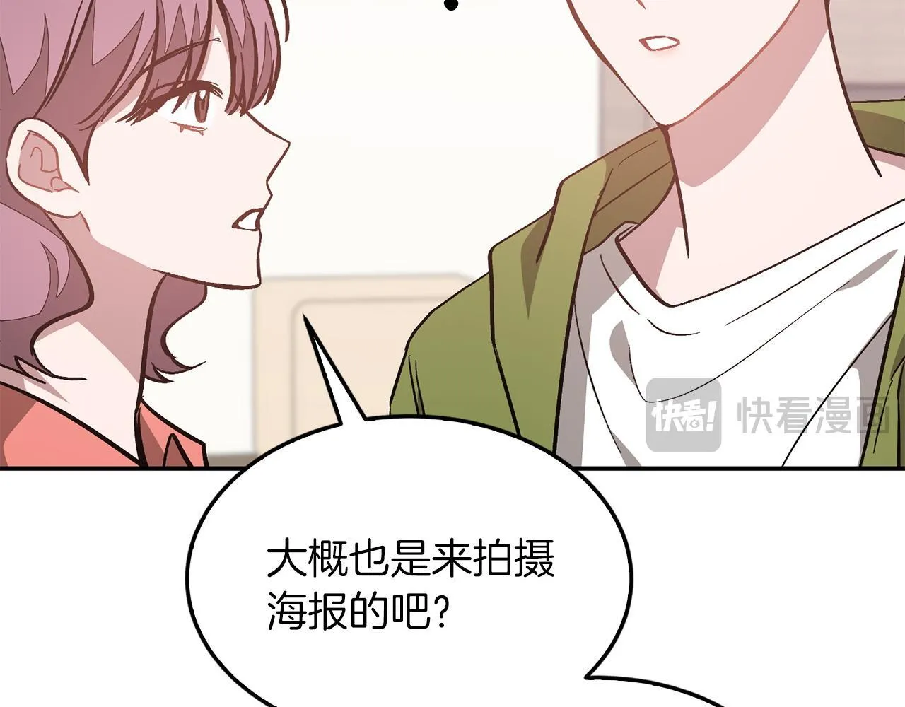 第63话 回家啦 第41页