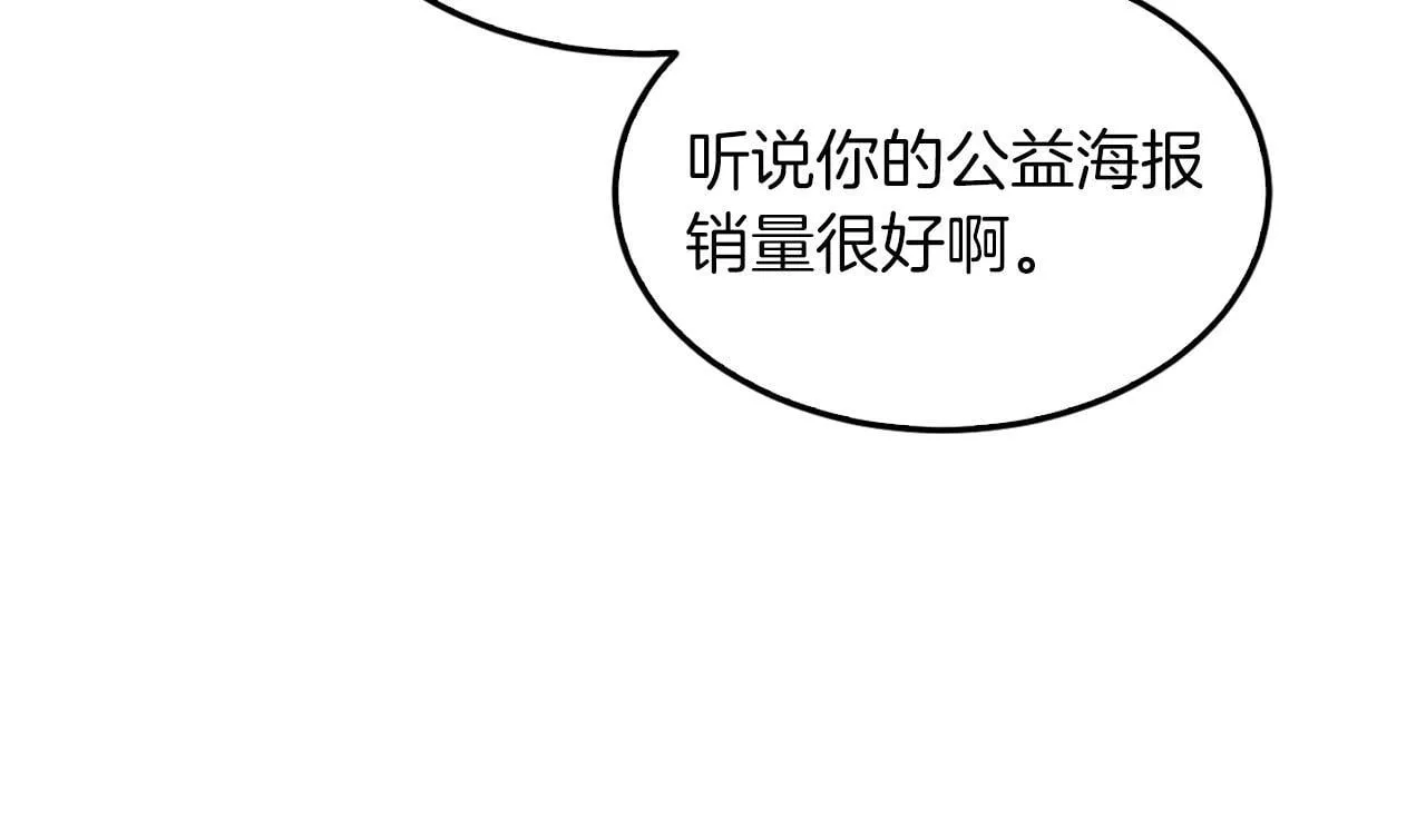 第63话 回家啦 第42页