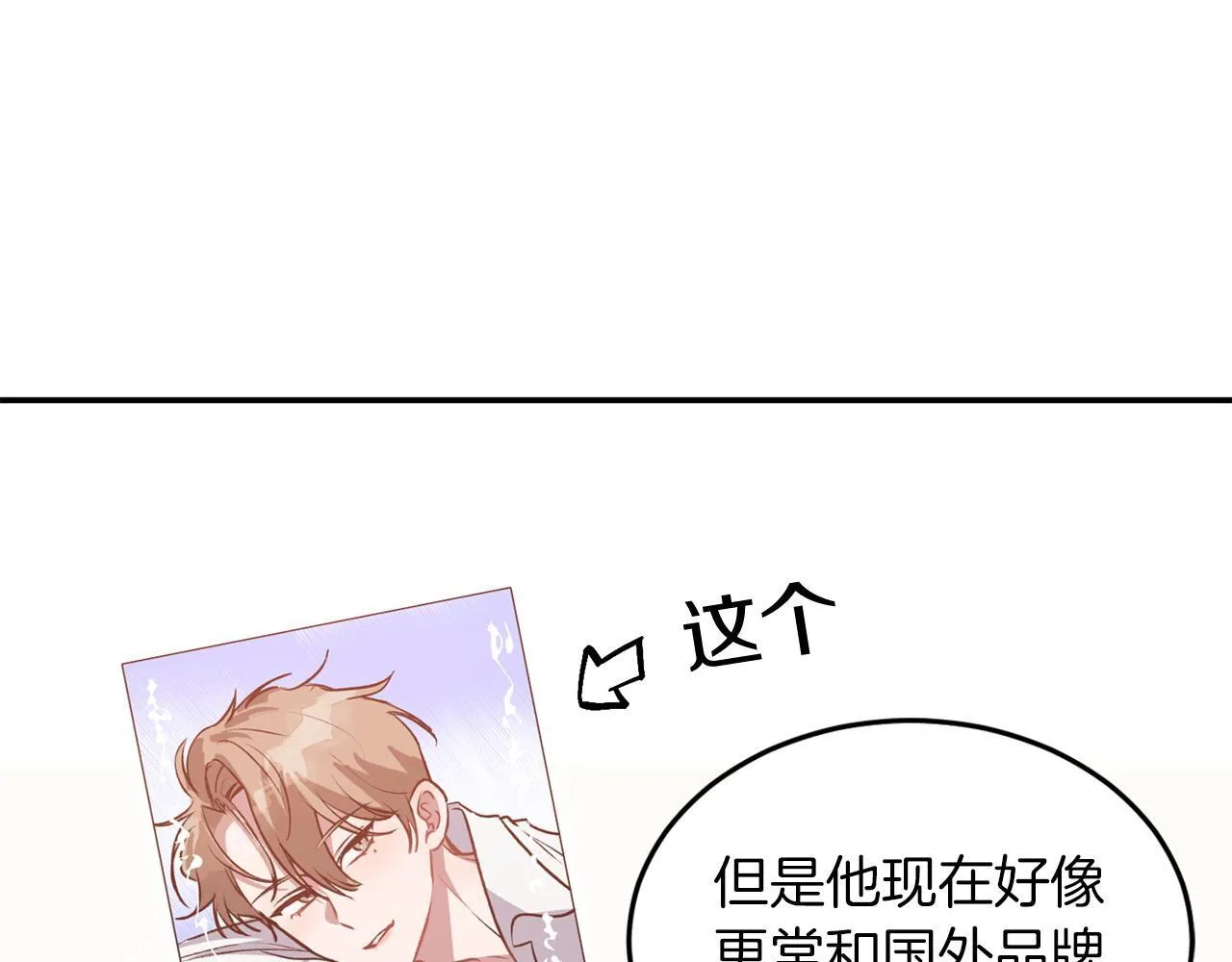 第63话 回家啦 第43页