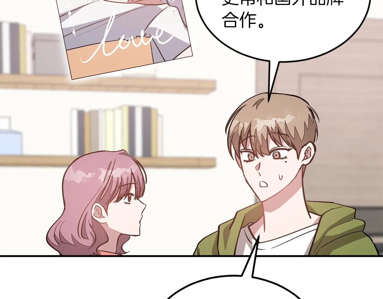 第63话 回家啦 第44页