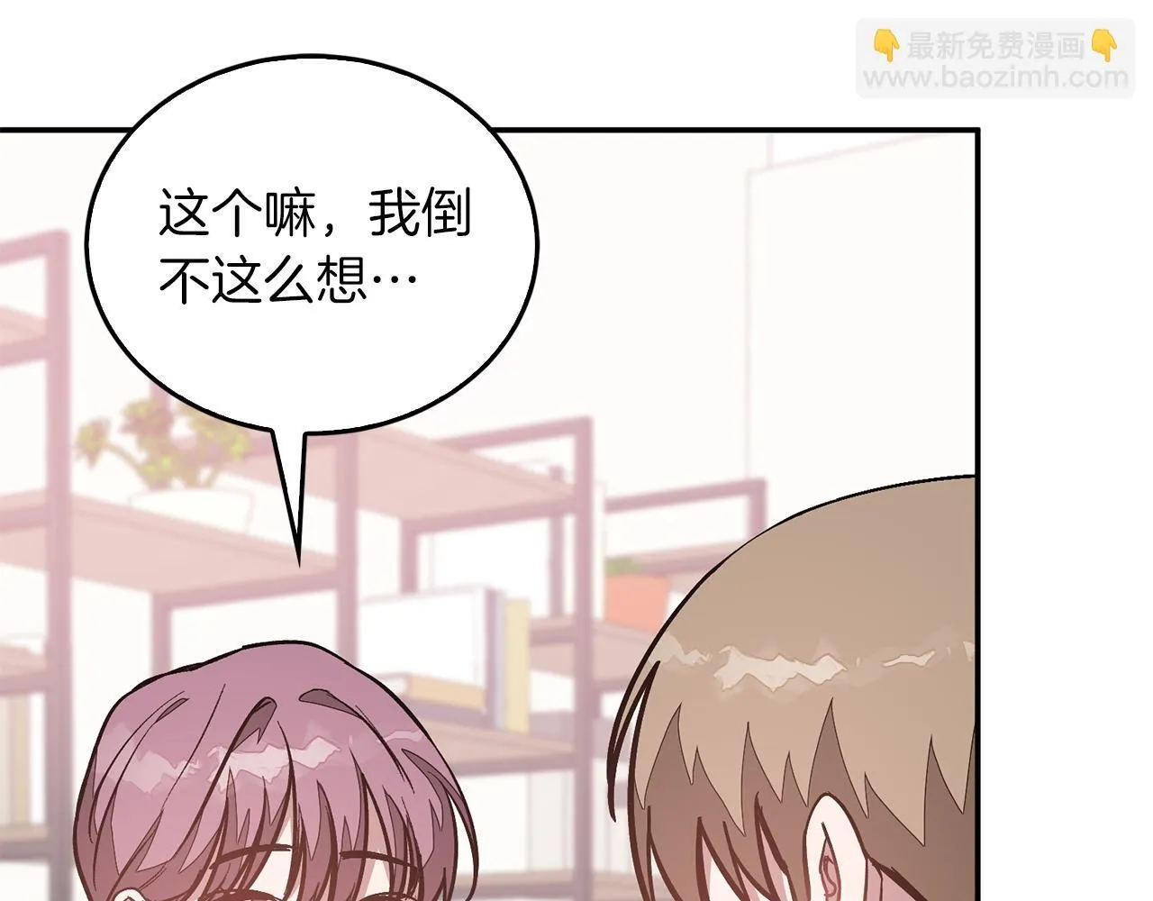 第63话 回家啦 第46页