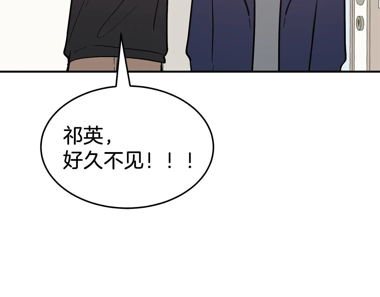 第63话 回家啦 第51页