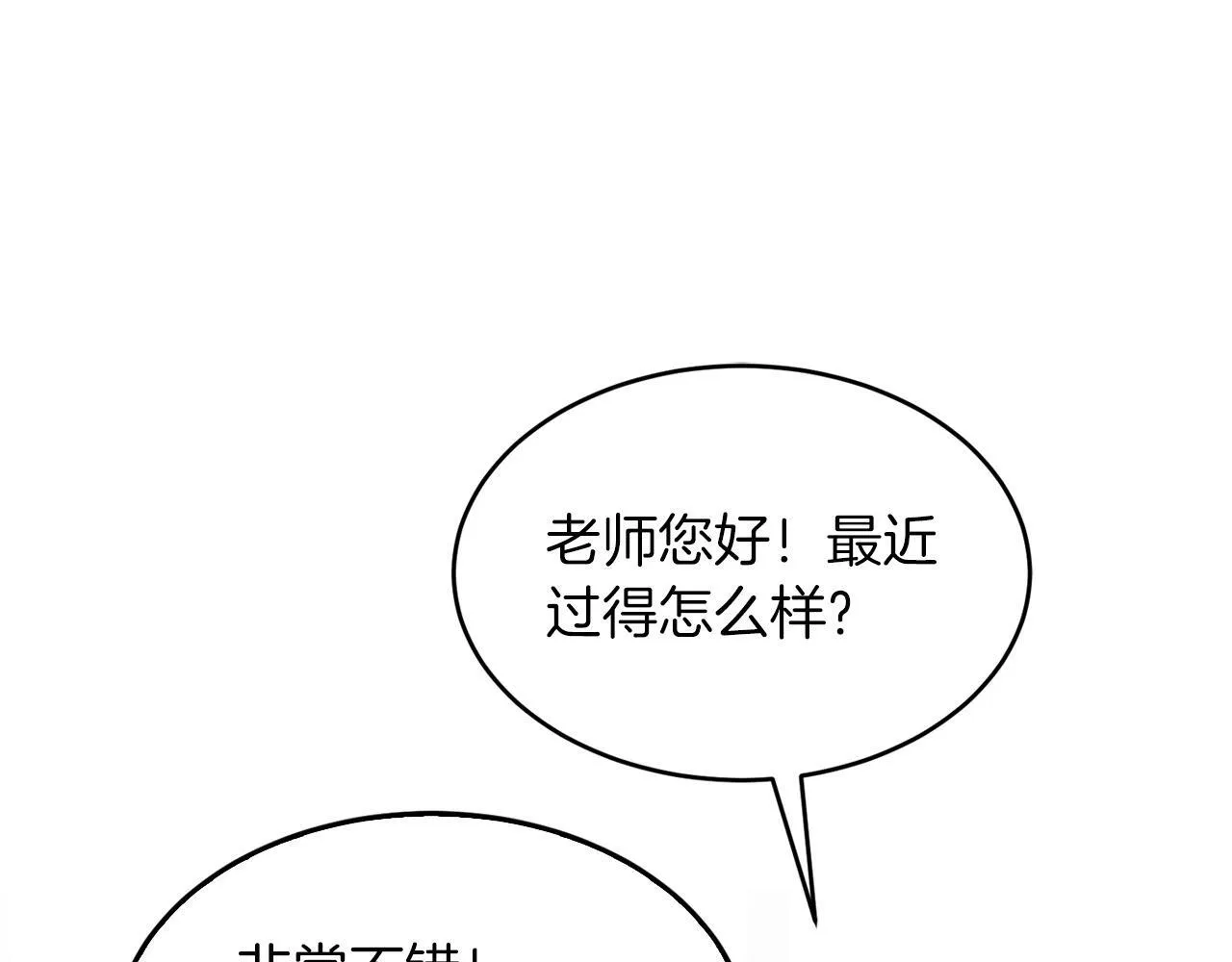 第63话 回家啦 第53页
