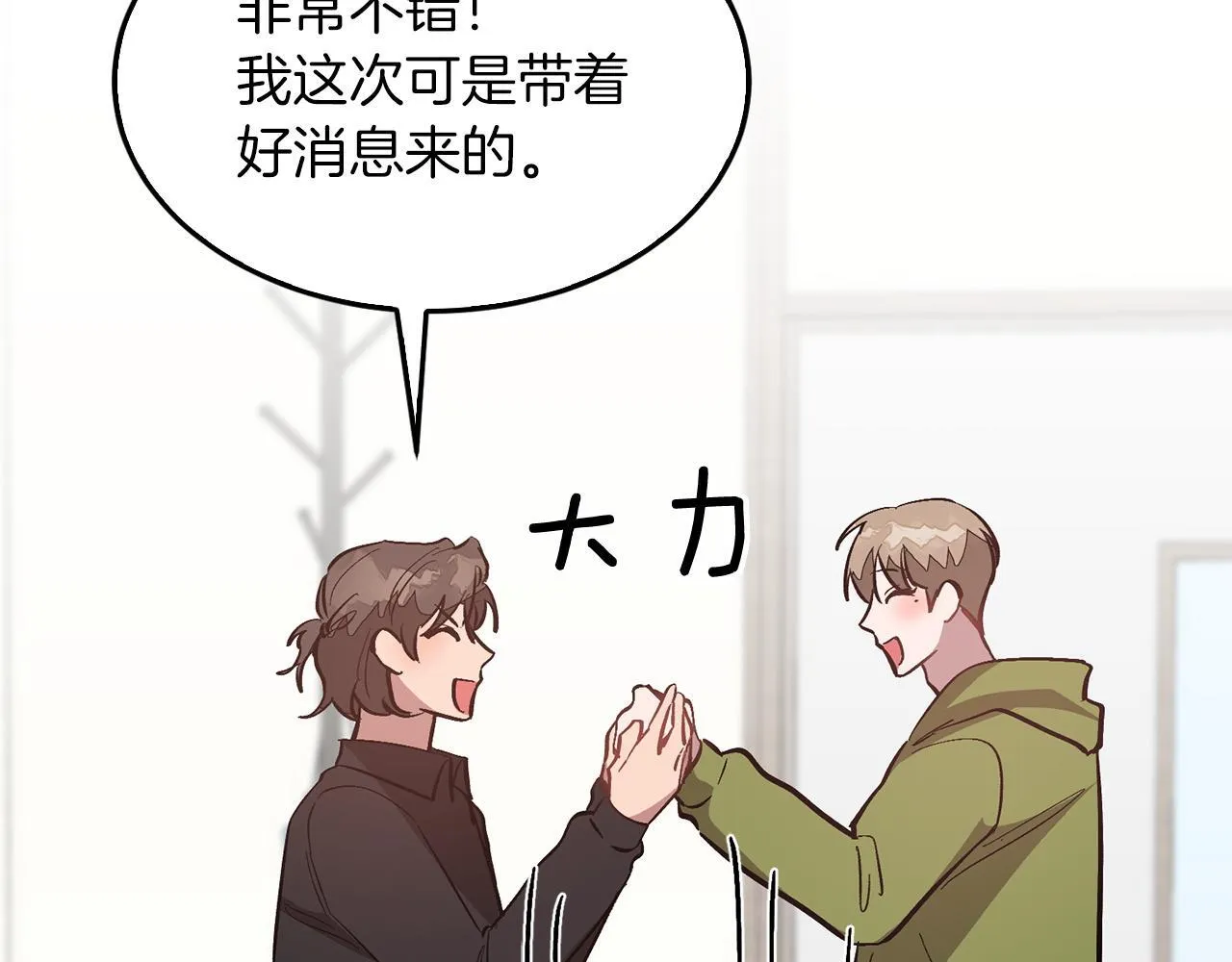 第63话 回家啦 第54页