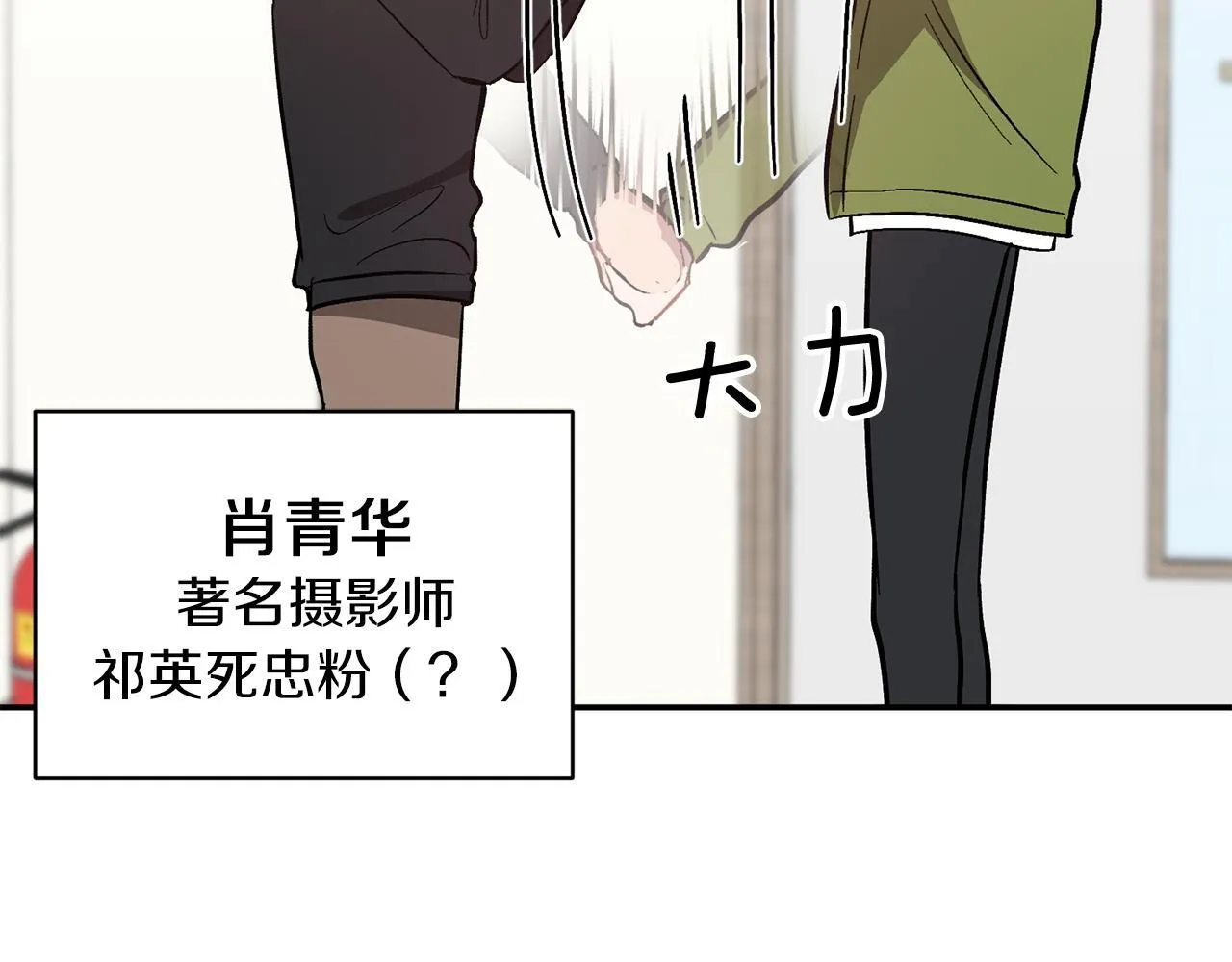 第63话 回家啦 第55页