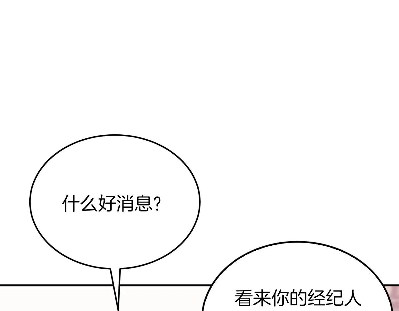 第63话 回家啦 第56页