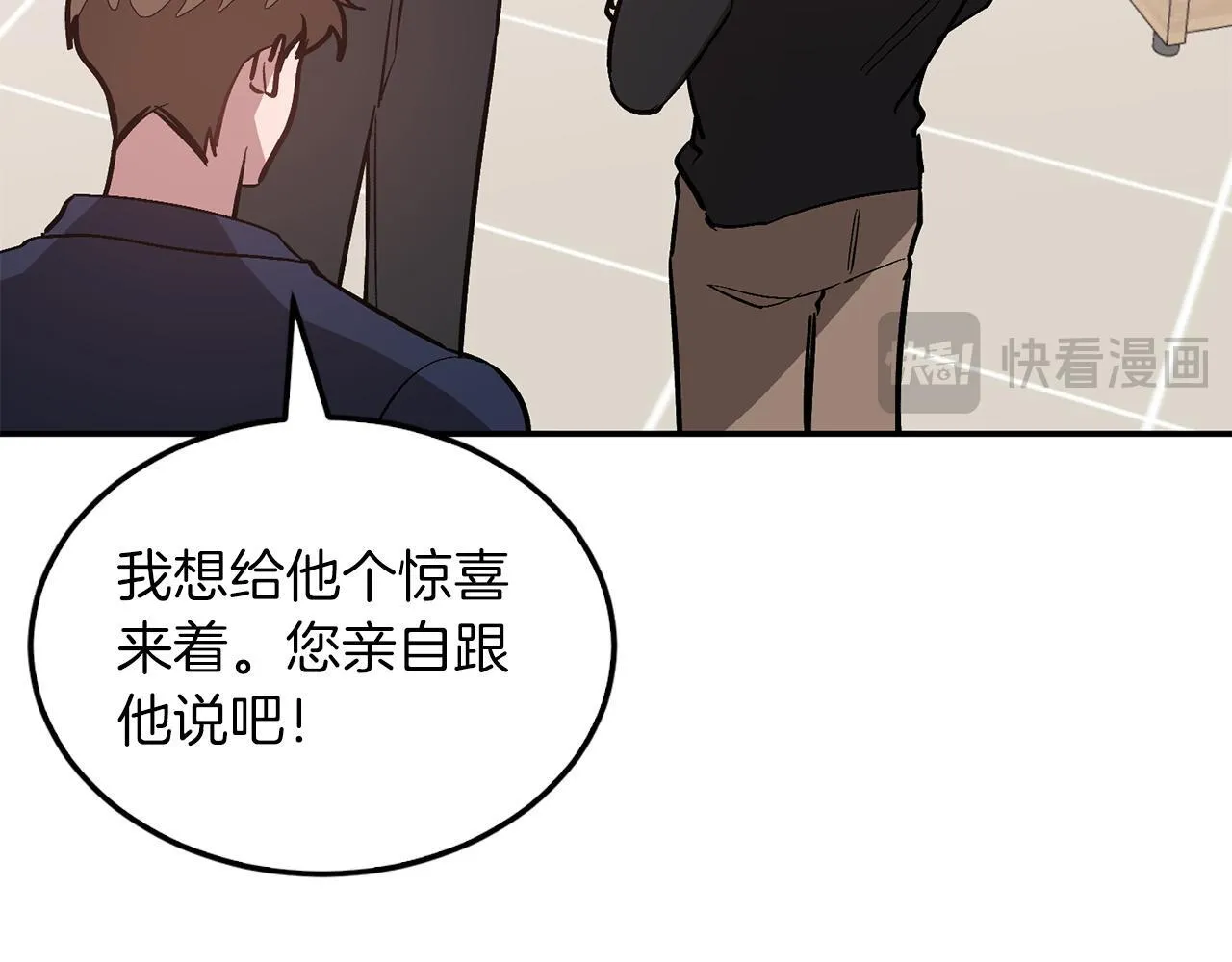 第63话 回家啦 第58页