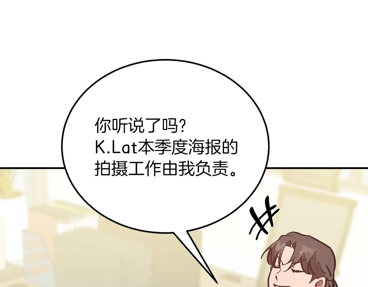 第63话 回家啦 第61页