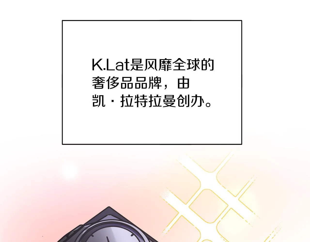 第63话 回家啦 第67页