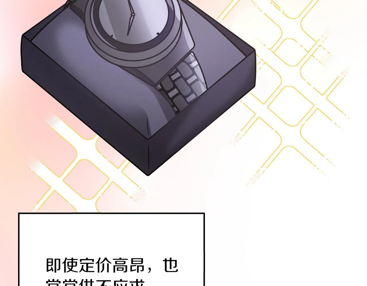 第63话 回家啦 第68页