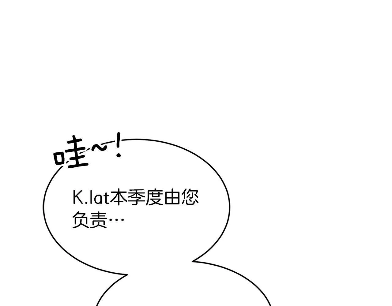 第63话 回家啦 第72页
