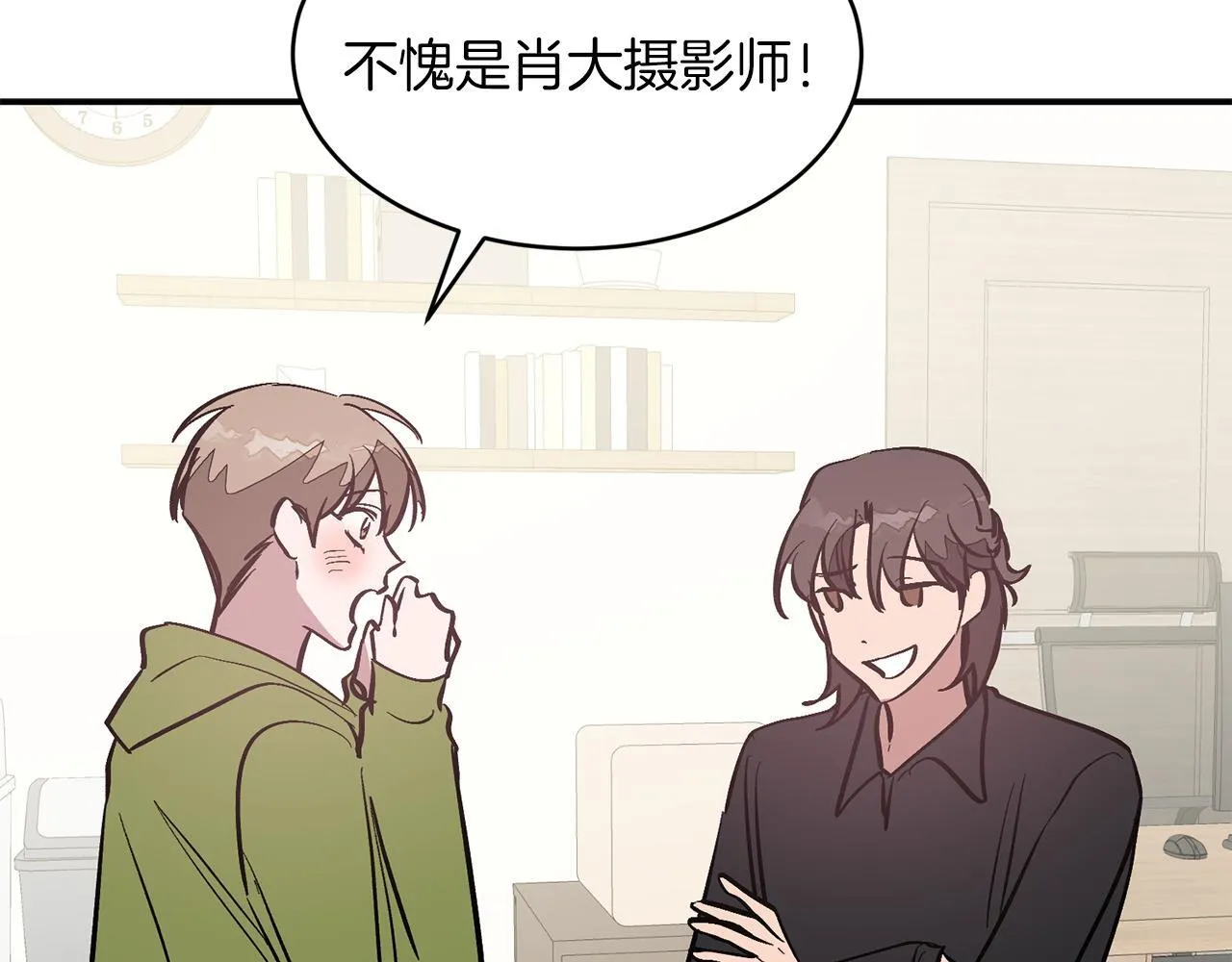 第63话 回家啦 第73页