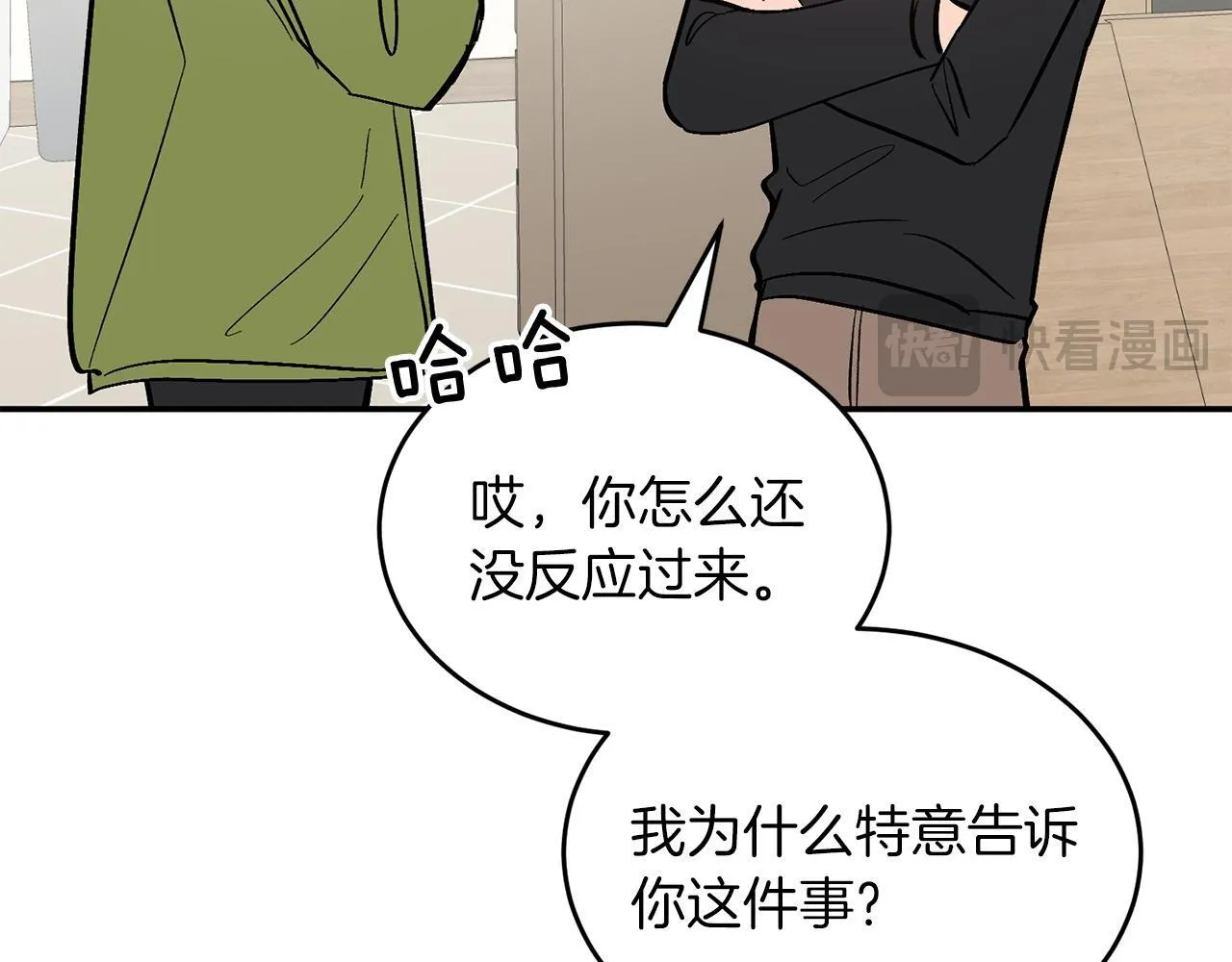 第63话 回家啦 第74页